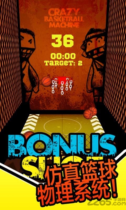 疯狂投篮机最新版