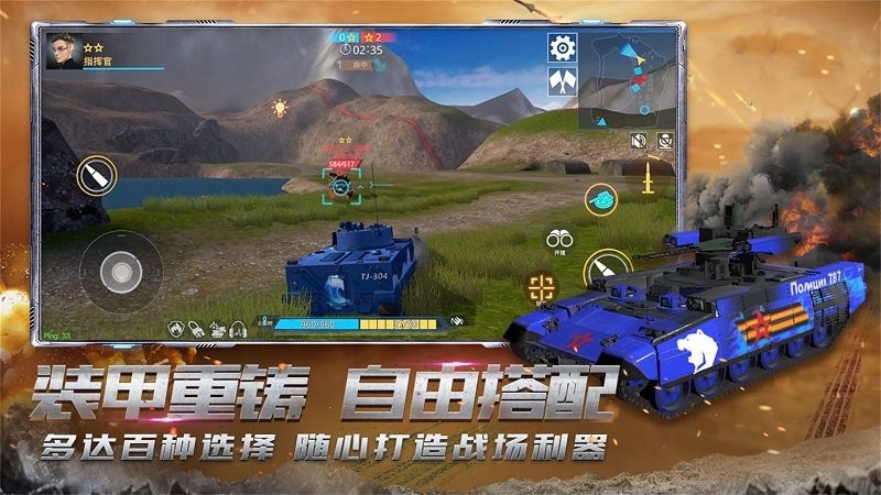 真实坦克模拟驾驶最新版