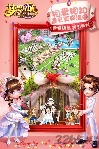 梦想星城单机破解版 梦想星城手游破解版下载