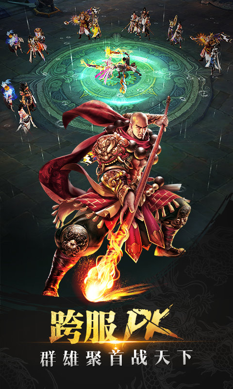 tt端旧版天龙八部