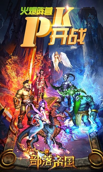 安锋游戏部落帝国 部落帝国安锋版本下载