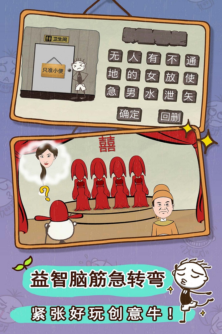 史小坑的爆笑生活3手机版