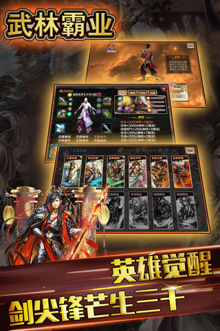 武林霸业h5在线玩