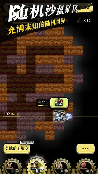 冒险与挖矿百度客户端