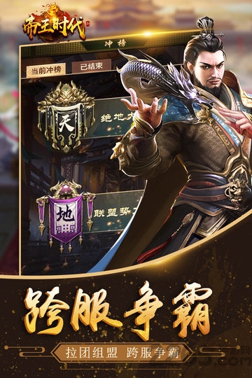 帝王时代天下妃君内购破解版