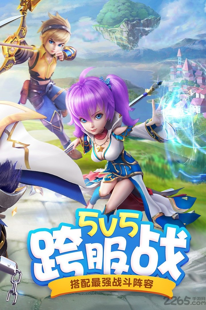 星辰奇缘微信登陆版本 星辰奇缘微信版本下载