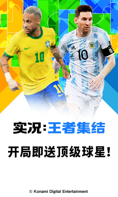 九游实况王者集结官方版 九游实况王者集结官方版