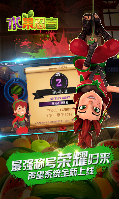 水果忍者杨桃无限修改版