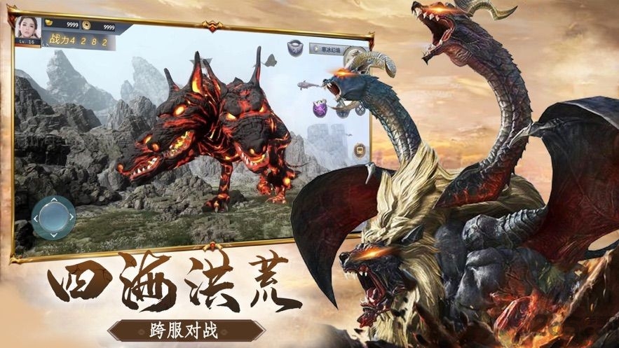 天行道山海经游戏