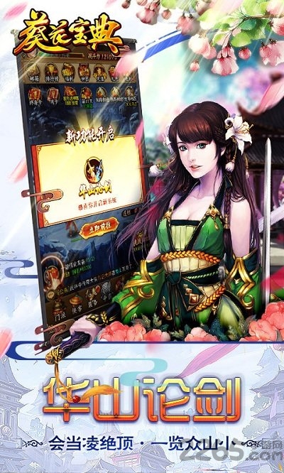 葵花宝典手游一键端