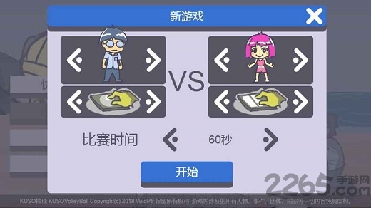 kuson排球 kuson排球手机游戏