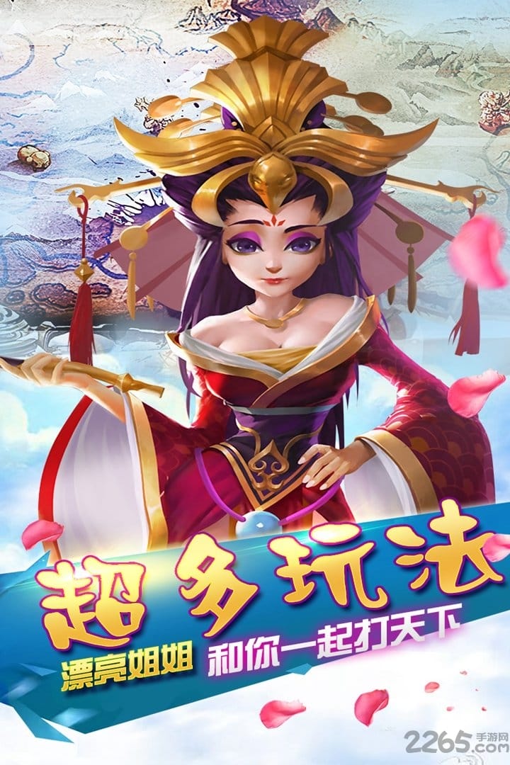 霸王之心手游百度版