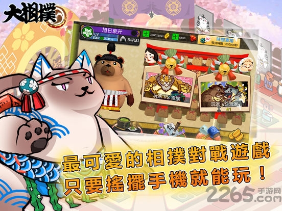 大相扑横纲之路手机版