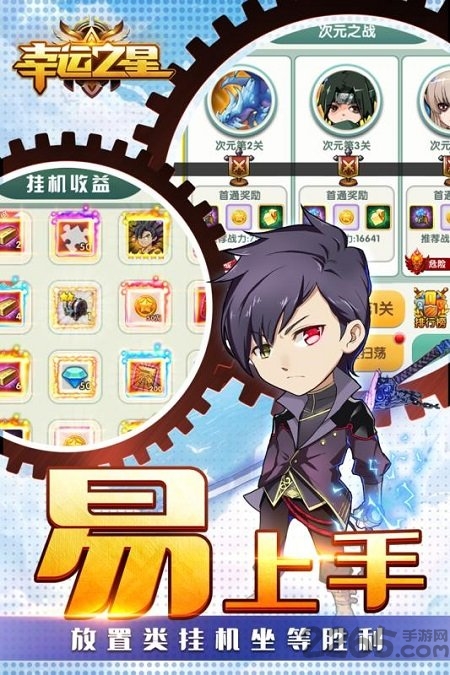 幸运之星满v变态版