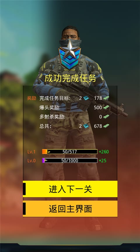 致命狙击手游攻略 致命狙击游戏攻略