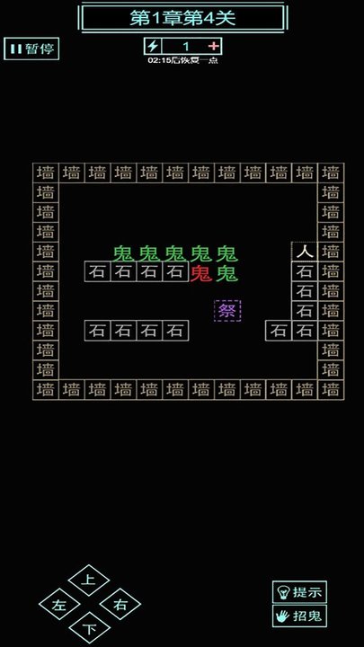 屋内有鬼文字闯关游戏