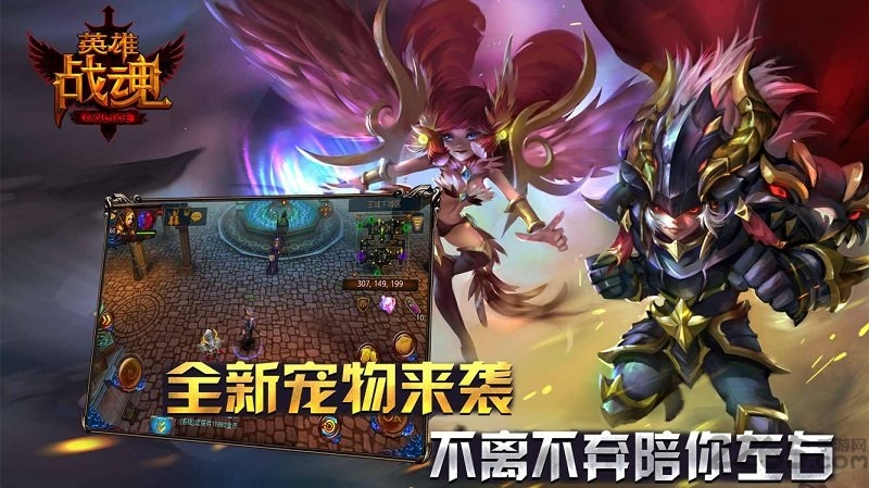 英雄战魂无限钻石版