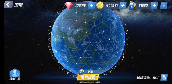 足球大师2足球明星 足球大师2经理游戏下载