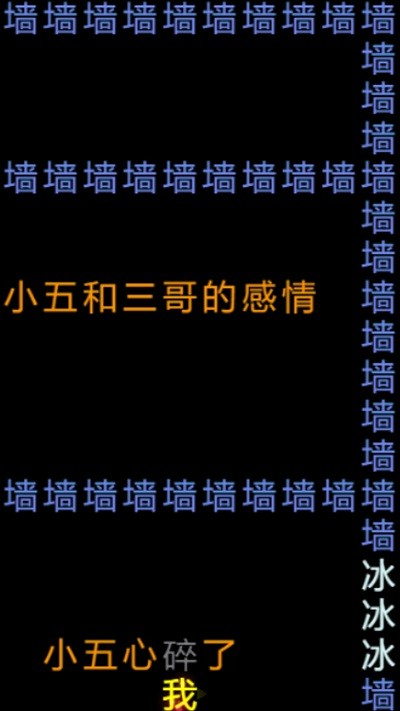知识文字就是力量游戏