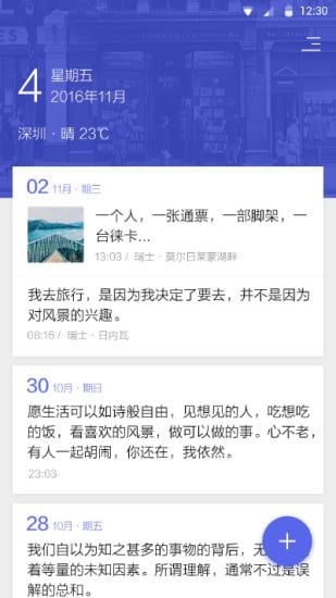 查令日记app 查令日记app下载