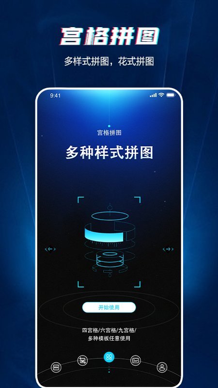 长图截图app