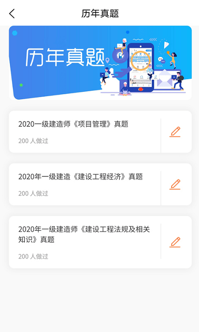 云建工app