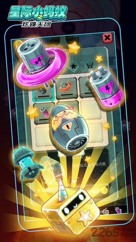 星际小蚂蚁之炫跳天团游戏