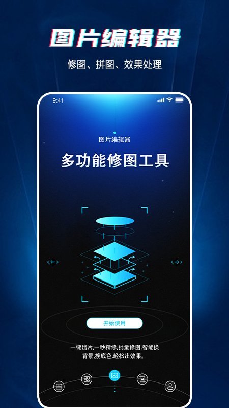 长图截图app