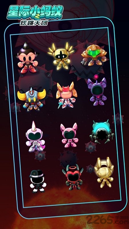 星际小蚂蚁之炫跳天团游戏