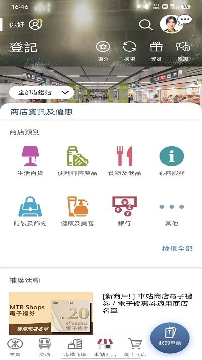 mtrmobile使用说明 mtrmobile使用方法