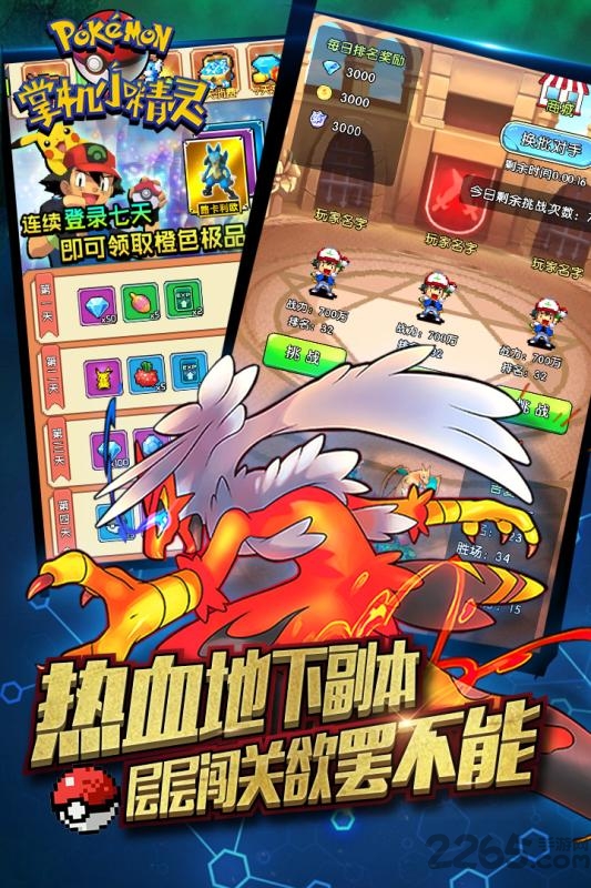 掌机小精灵破解版 掌机小精灵内购版下载