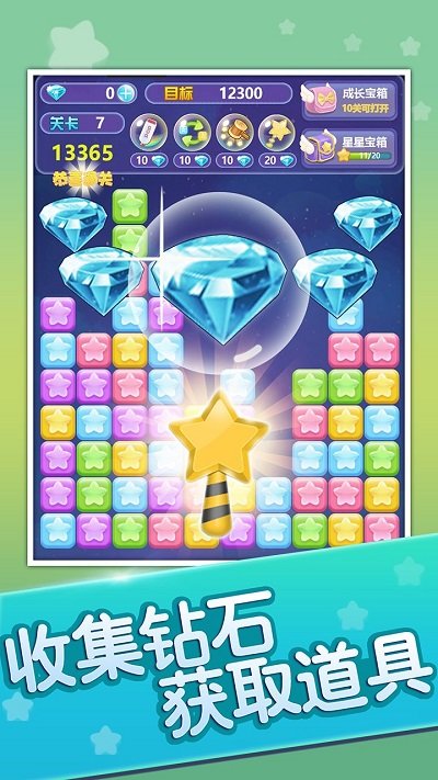 消灭星星新版免费版 消灭星星新版游戏下载