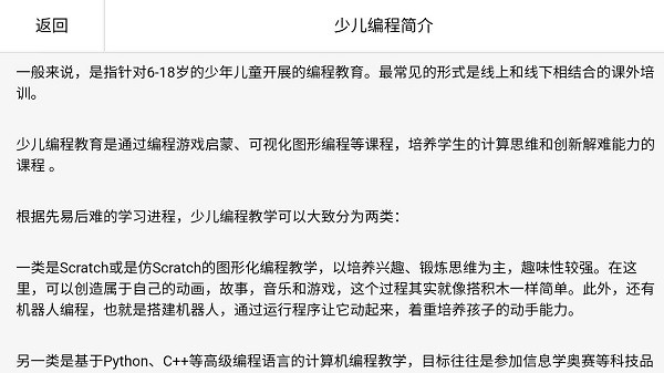 亲子无忧官方版