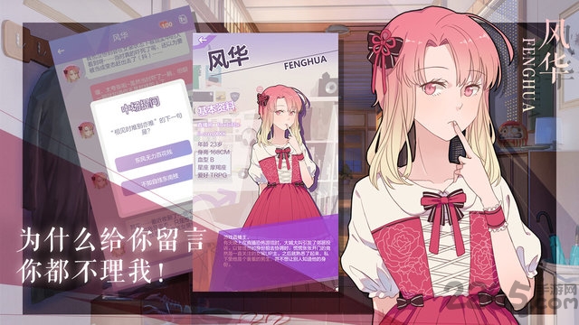 我的男子公寓手游 我的男子公寓官网版下载