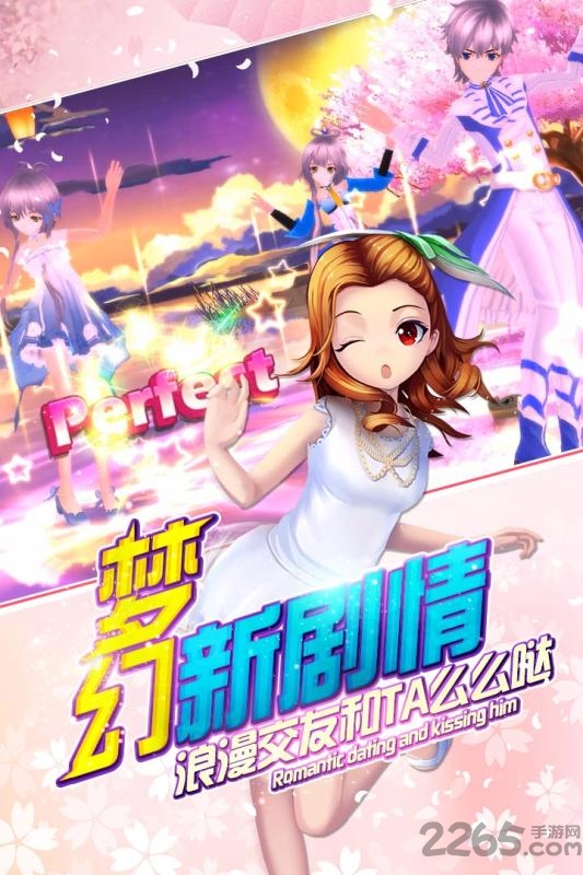 九游梦幻恋舞手机版