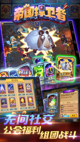 帝国捍卫者手游4399版