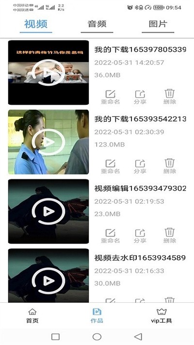 视频处理小工具app下载