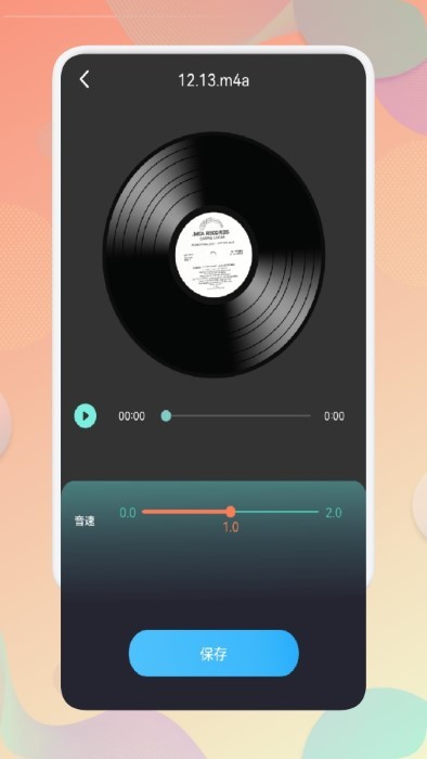 录音文字互转助手app 录音文字互转助手免费下载安卓