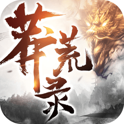 冰鸟游戏莽荒录官方版