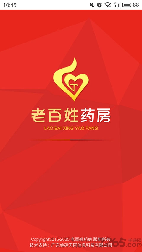 老百姓药房手机版 老百姓药房app下载