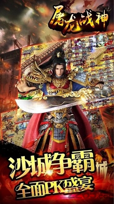 37屠龙战神H5合击版 37屠龙战神H5合击版官网下载