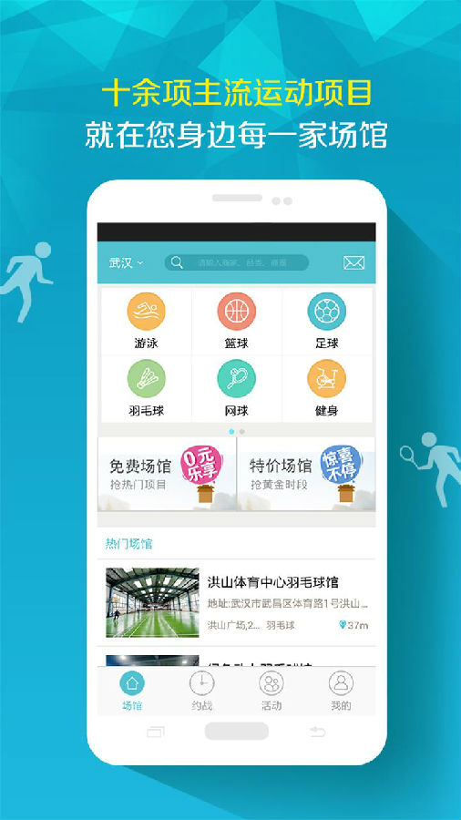 去运动 去运动app下载