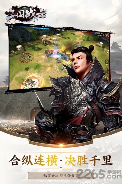 三国战云手游官方版