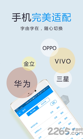 换字助手手机版