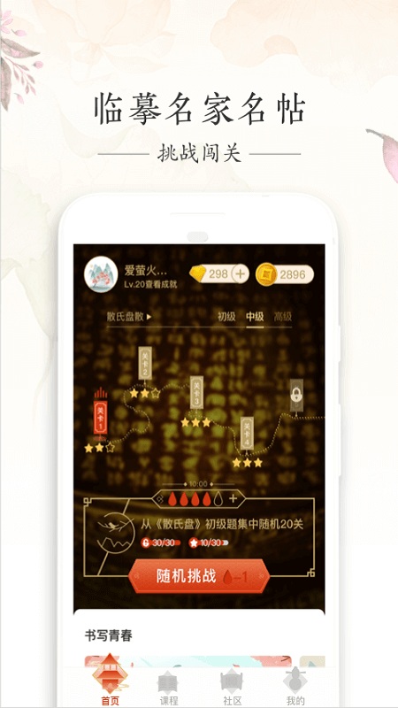 写字先生历史版本