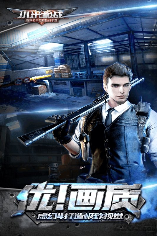 小米枪战体验服大逃杀