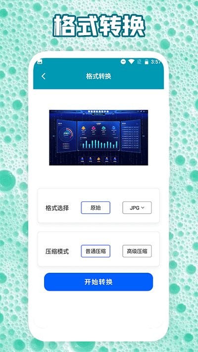 专业修图app