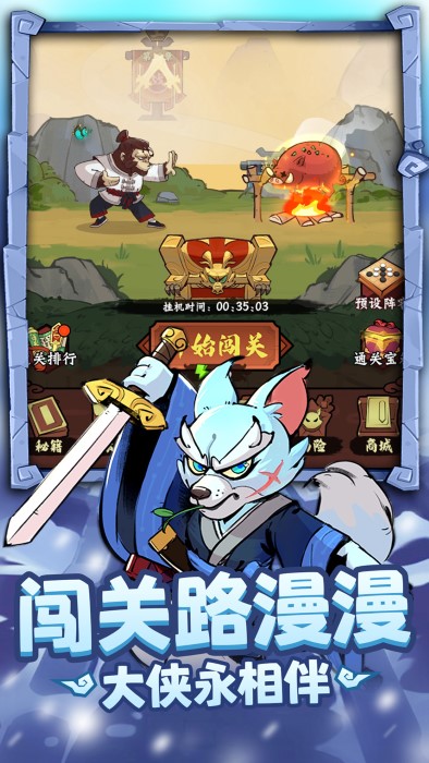 调皮小动物官方下载