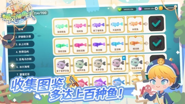 暖风捕鱼日游戏