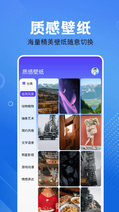 屏幕捕获截图工具app